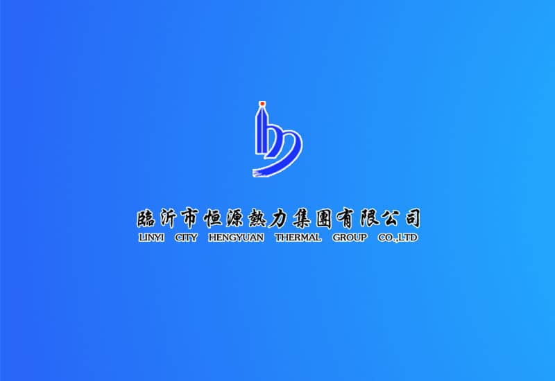 臨沂市恒源熱力集團(tuán)有限公司官方網(wǎng)站